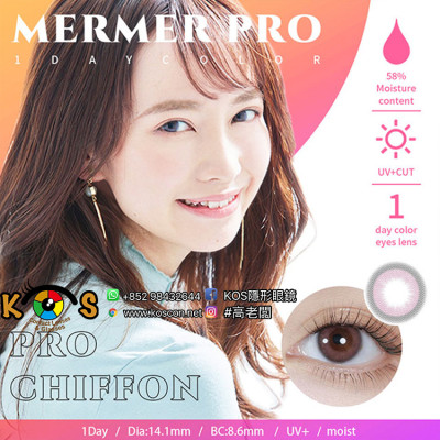 Mermer Pro Pro Chiffon メルメルプロ プロシフォン Mermer Pro Pro Chiffon メルメルプロ プロシフォン